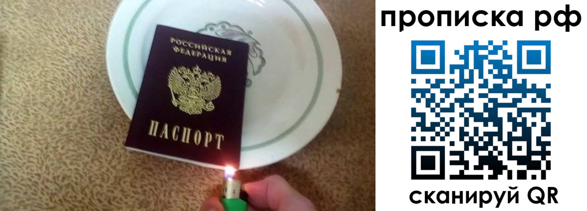 прописка в квартире в Рудне
