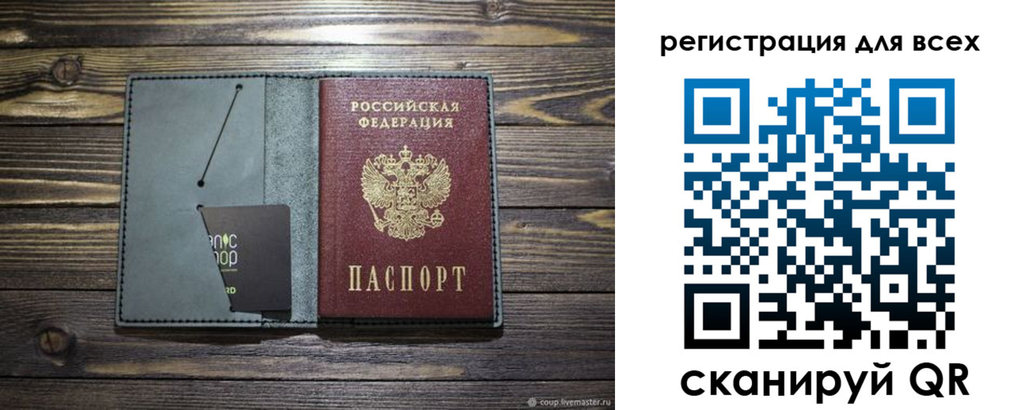 прописка 2025 в Рудне