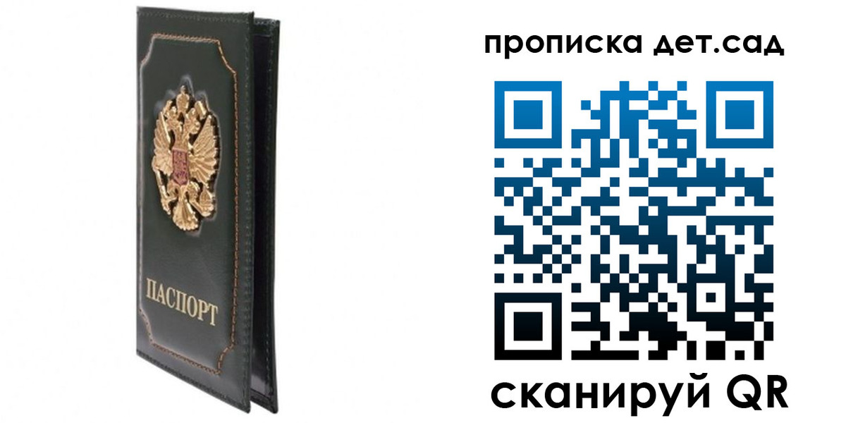 временная регистрация адрес в Рудне