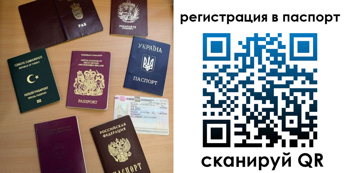 миграционный учет в Рудне