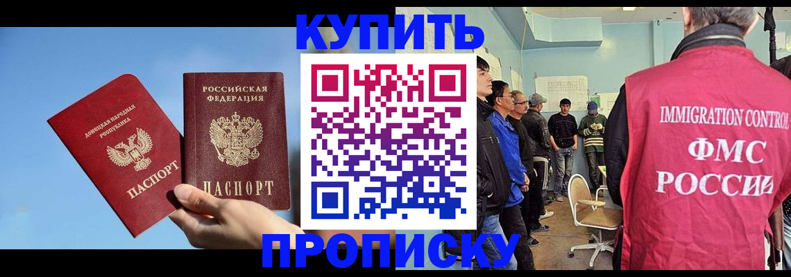 временная регистрация законно в Рудне