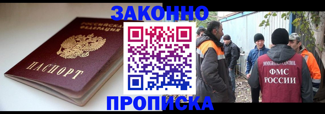 временная регистрация для школы в Рудне