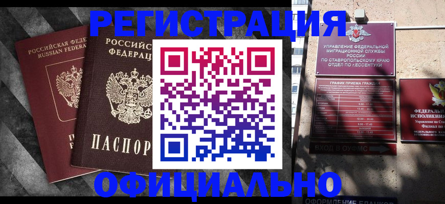 временная регистрация недорого в Рудне