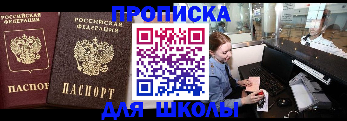 регистрация для дет. сада в Рудне