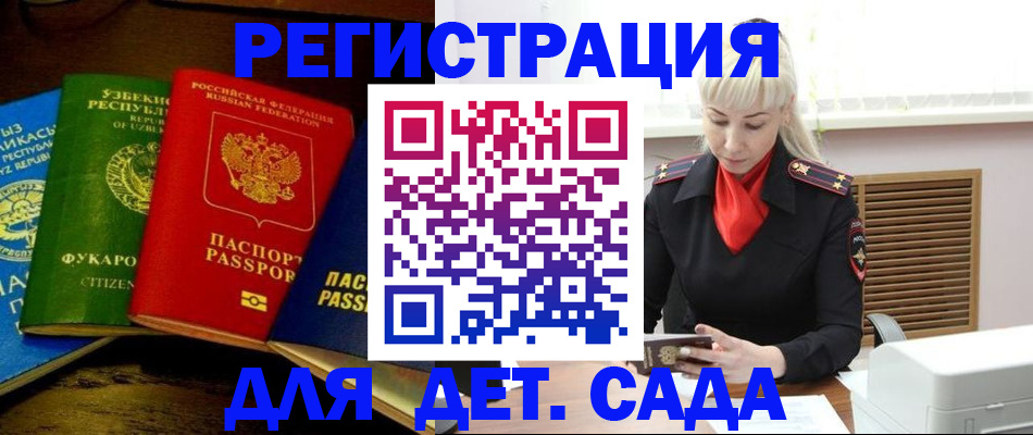 прописка гарантия в Рудне