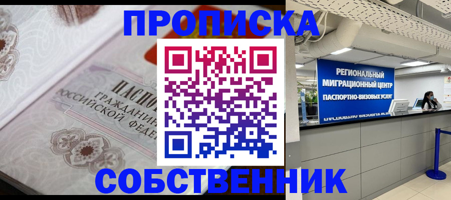 временная регистрация недорого в Рудне