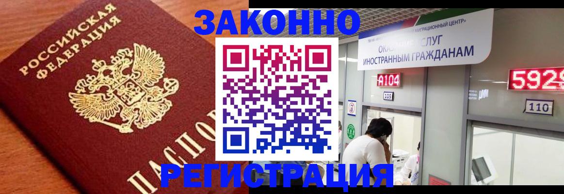 временная прописка в Рудне